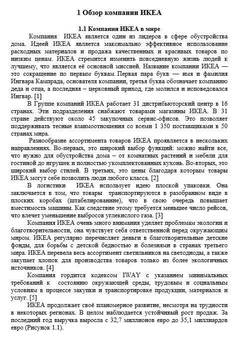 [20 примеров!] Как написать экономическую часть дипломной работы 2024