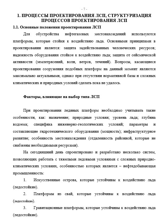 [20 примеров!] Что такое клише в ВКР 2024