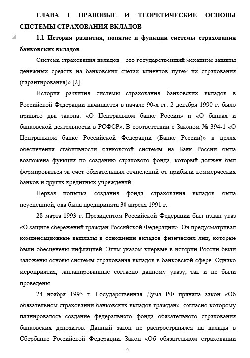 [20 примеров!] Как оформить список сокращений в дипломе 2024