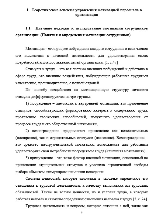 [20 примеров!] Как написать реферат к ВКР 2024