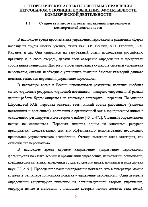 [20 примеров!] Практическая и теоретическая значимость диплома 2024