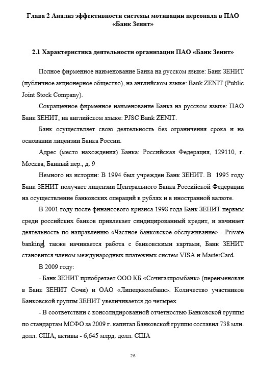 [20 примеров!] Как оформлять ссылки и сноски в ВКР 2024