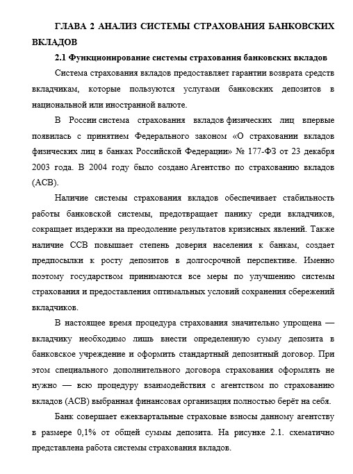 [20 примеров!] Как писать экспериментальную часть диплома 2024