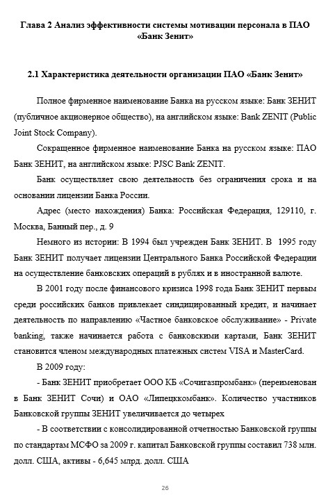 [20 примеров!] Аналитическая часть ВКР: содержание, структура, примеры написания 2024