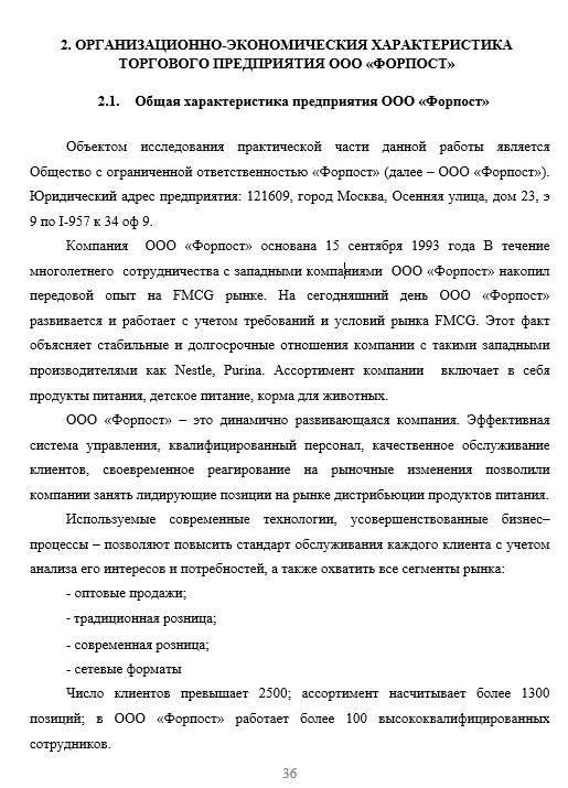 [20 примеров!] Эмпирическая база исследования в курсовой, ВКР и диссертации 2024