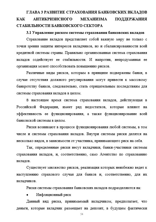 [20 примеров!] Как написать дипломную работу за 1 день 2024