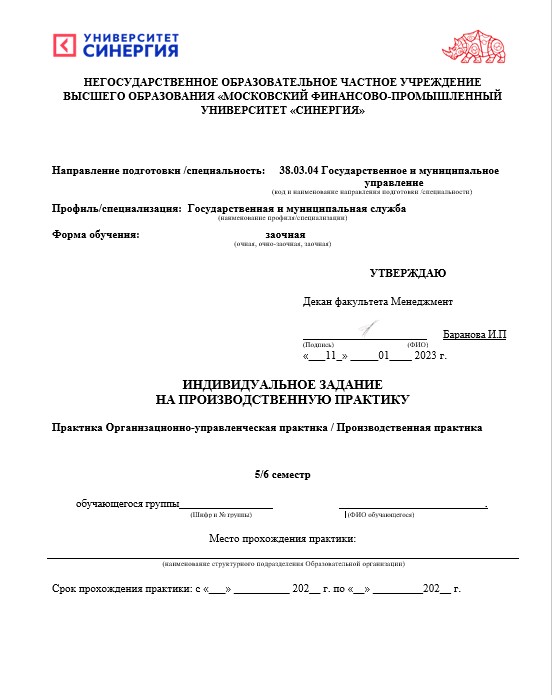 Отчет по практике в аптеке [[getCurrentYear]] - бесплатные примеры | Образец введения, заключения, содержания