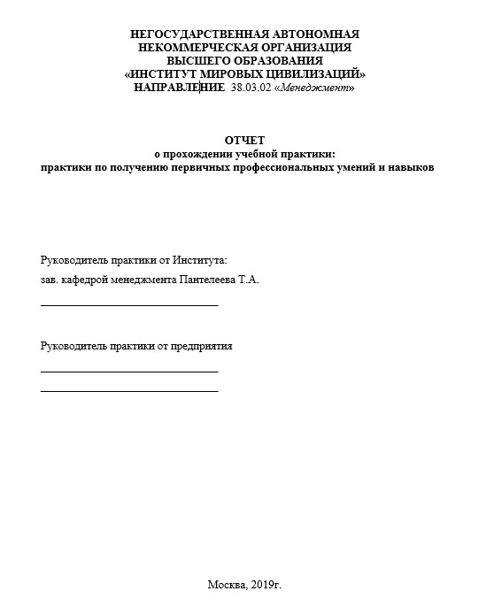 Отчет по практике в банке [[getCurrentYear]] - бесплатные примеры | Образец введения, заключения, содержания