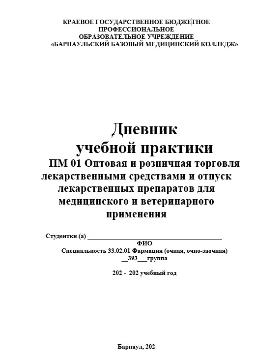 Отчет по практике в ББМК  [[getCurrentYear]] - бесплатные примеры | Образец введения, заключения, содержания