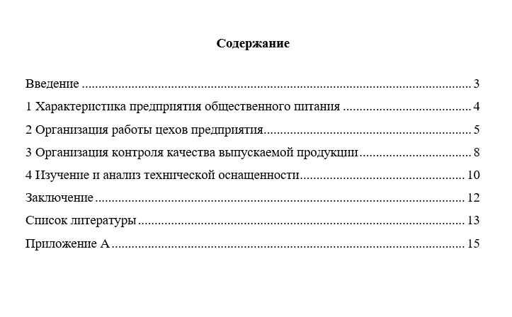 [20 примеров!] Как сделать нумерацию в дипломной работе 2024
