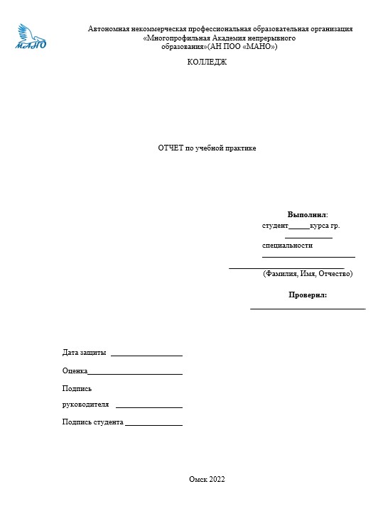 Отчет по практике в детском саду  [[getCurrentYear]] - бесплатные примеры | Образец введения, заключения, содержания