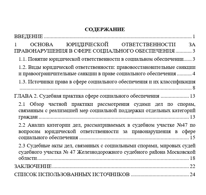 Отчет по практике в ПК Энергия   [[getCurrentYear]] - бесплатные примеры | Образец введения, заключения, содержания