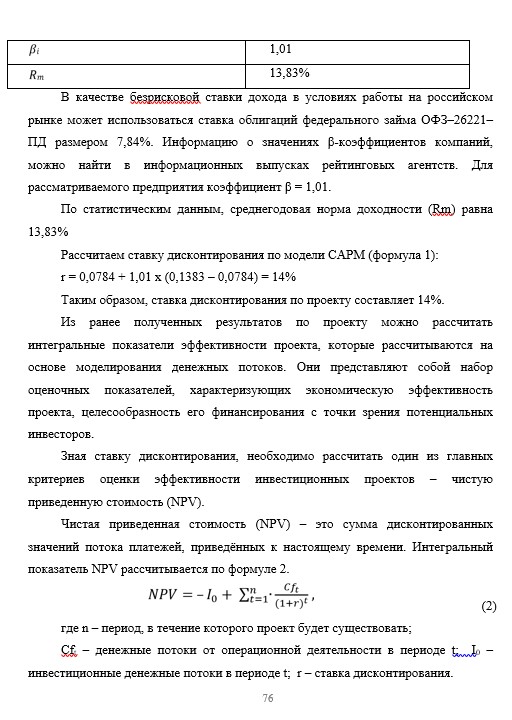 [20 примеров!] Правильное оформление формул в дипломной работе по ГОСТ в 2024