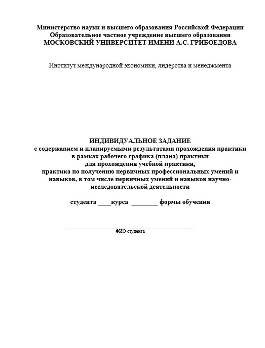 Отчет по практике в ИМПЭ  [[getCurrentYear]] - бесплатные примеры | Образец введения, заключения, содержания
