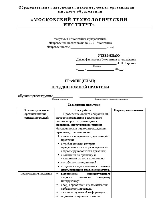 Отчет по практике в ИП [[getCurrentYear]] - бесплатные примеры | Образец введения, заключения, содержания