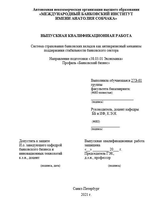 [20 примеров!] Как сменить научного руководителя: шаг за шагом 2024