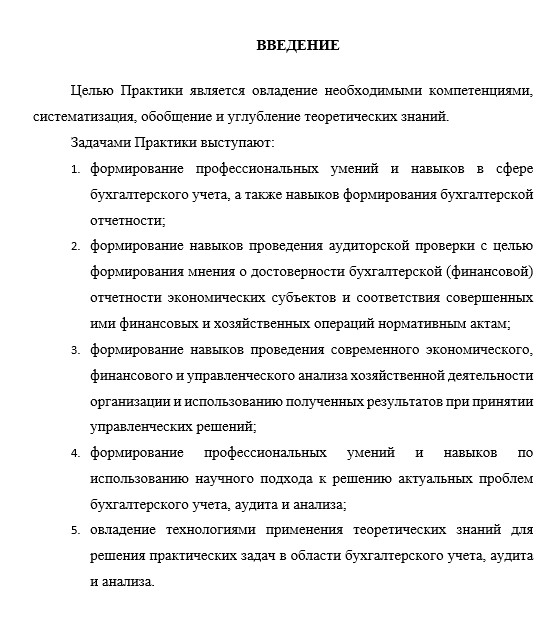 Отчет по практике в КФУ   [[getCurrentYear]] - бесплатные примеры | Образец введения, заключения, содержания