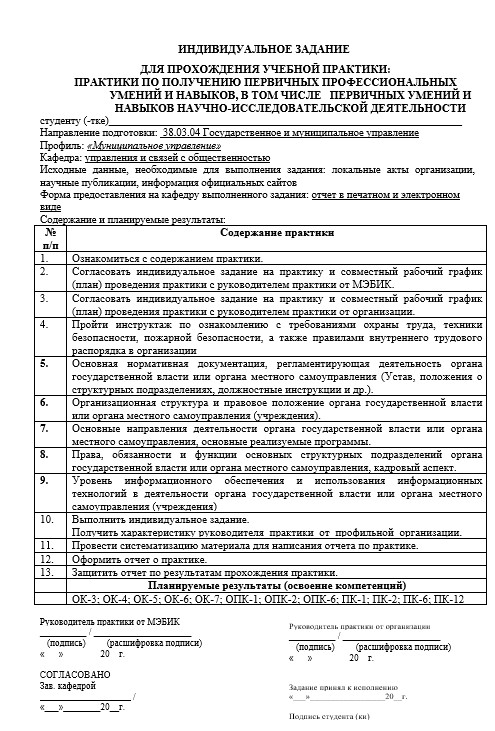 Отчет по практике в КИМЭБ   [[getCurrentYear]] - бесплатные примеры | Образец введения, заключения, содержания