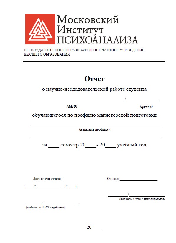 Отчет по практике в МИП   [[getCurrentYear]] - бесплатные примеры | Образец введения, заключения, содержания