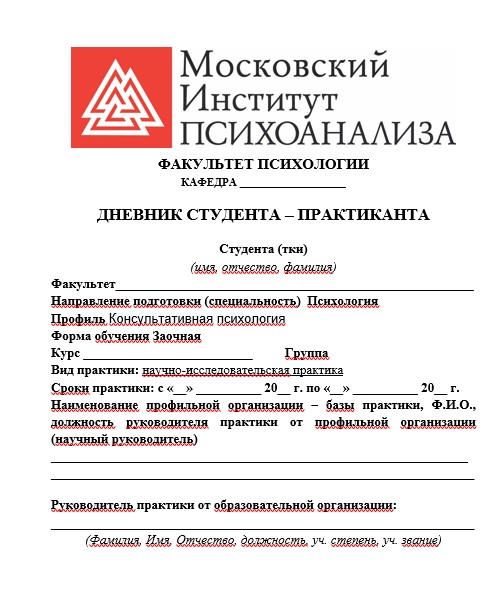 Отчет по практике в МОИ   [[getCurrentYear]] - бесплатные примеры | Образец введения, заключения, содержания