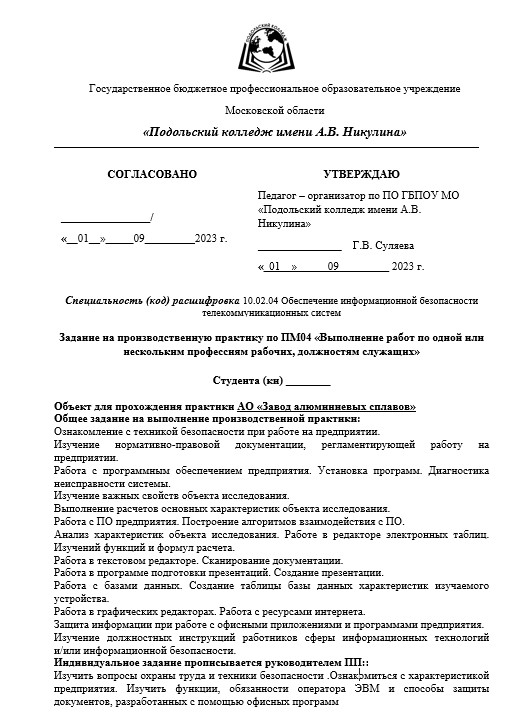 Отчет по практике в ПК им. Никулина   [[getCurrentYear]] - бесплатные примеры | Образец введения, заключения, содержания