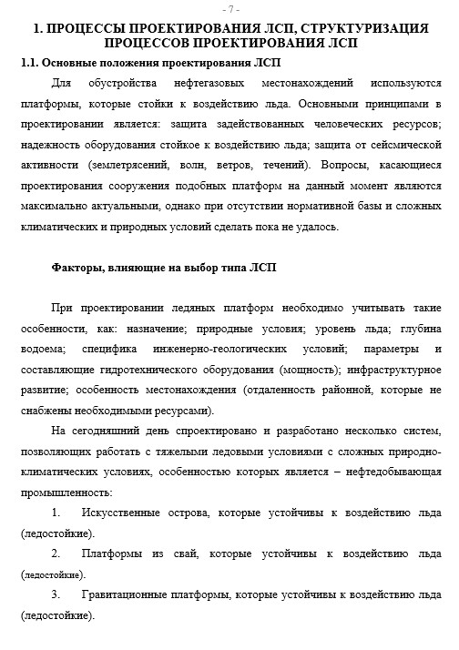 [20 примеров!] Как оформлять заголовки в дипломной работе 2024