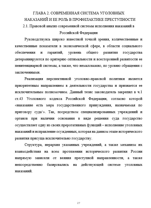 [20 примеров!] Методологическая база исследования ВКР [[getCurrentYear]]