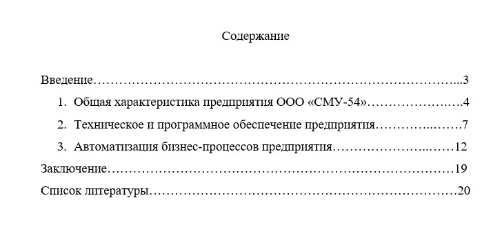 Отчет по практике в РГСУ   [[getCurrentYear]] - бесплатные примеры | Образец введения, заключения, содержания