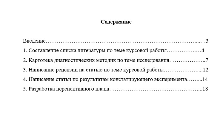 Отчет по практике в Росдистант  [[getCurrentYear]] - бесплатные примеры | Образец введения, заключения, содержания