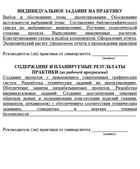 Отчет по практике в СФУ   [[getCurrentYear]] - бесплатные примеры | Образец введения, заключения, содержания