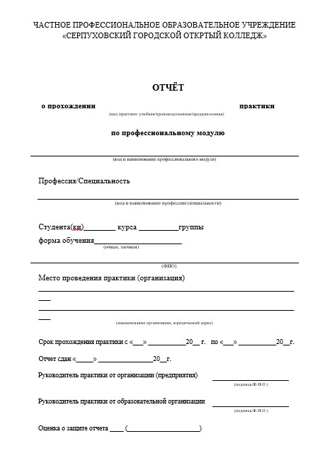 Отчет по практике в СГОК   [[getCurrentYear]] - бесплатные примеры | Образец введения, заключения, содержания