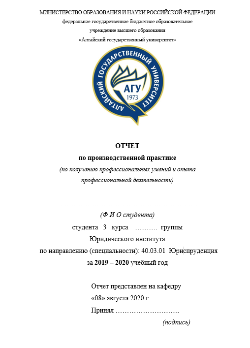 Отчет по практике 3 курс [[getCurrentYear]] - бесплатные примеры | Образец введения, заключения, содержания