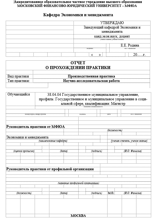 Отчет по практике в прокуратуре [[getCurrentYear]] - бесплатные примеры | Образец введения, заключения, содержания