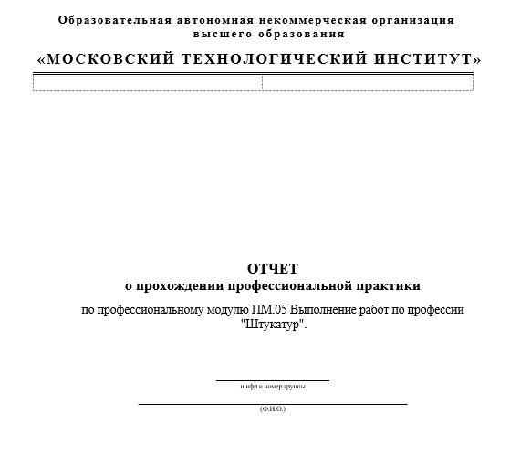 Отчет по профессиональной практике [[getCurrentYear]] - бесплатные примеры | Образец введения, заключения, содержания