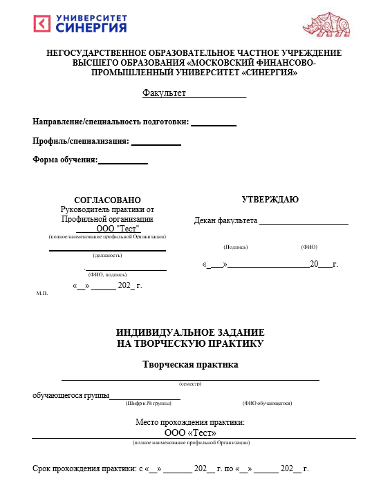 Отчет по творческой практике [[getCurrentYear]] - бесплатные примеры | Образец введения, заключения, содержания