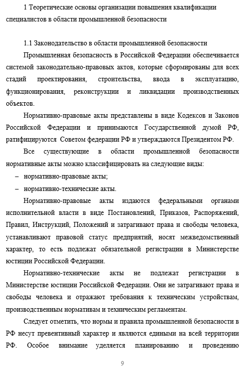 [20 примеров!] Что такое литературный обзор магистерской диссертации 2024