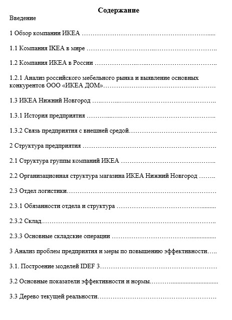 [20 примеров!] Что такое пояснительная записка дипломной работы 2024