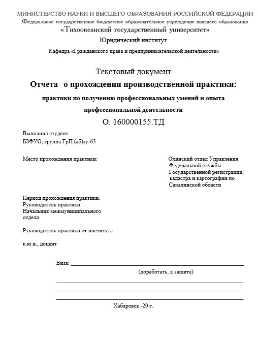 Отчет по практике в ТГУ   [[getCurrentYear]] - бесплатные примеры | Образец введения, заключения, содержания