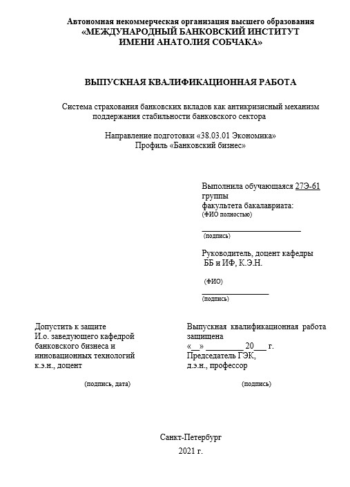 [20 примеров!] Можно ли поменять тему ВКР, как сменить тему диплома 2024