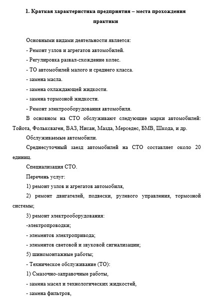Отчет по практике в УлГУ   [[getCurrentYear]] - бесплатные примеры | Образец введения, заключения, содержания