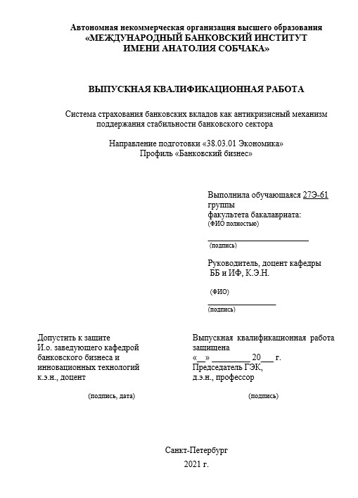 [20 примеров!] Что такое пояснительная записка дипломной работы 2024