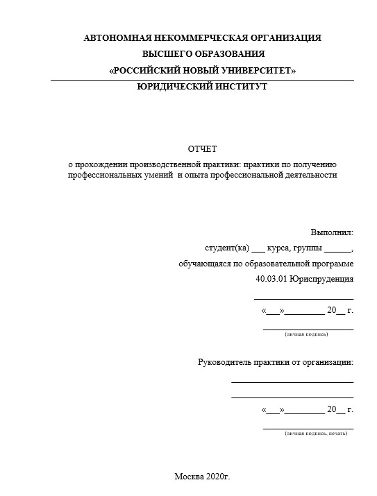 Отчет по практике в   войсковой части [[getCurrentYear]] - бесплатные примеры | Образец введения, заключения, содержания