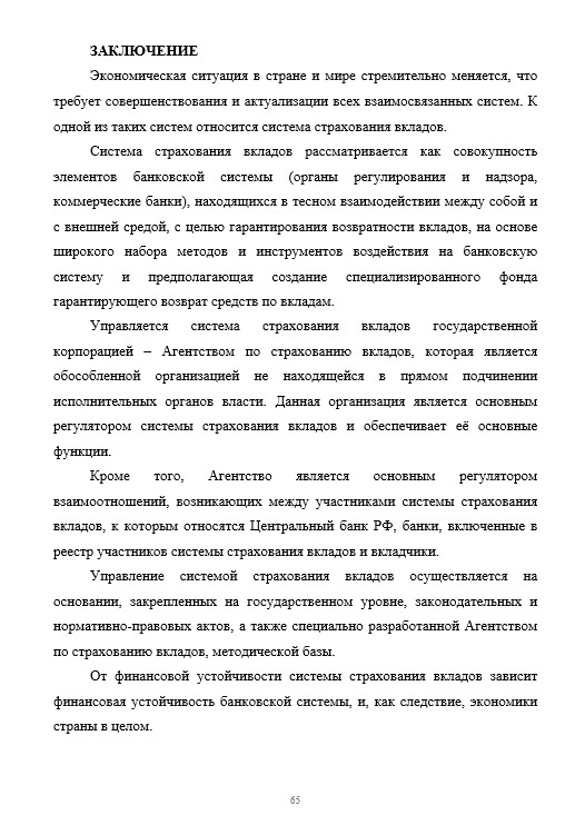 [20 примеров!] Как писать выводы к главам в ВКР 2024
