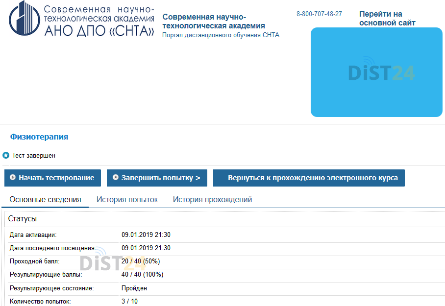 Дистанционное обучение. Поступление в вуз. Zoom. Microsoft teams. Дистанционное обучение. Поступление в вуз. Zoom. Microsoft teams.