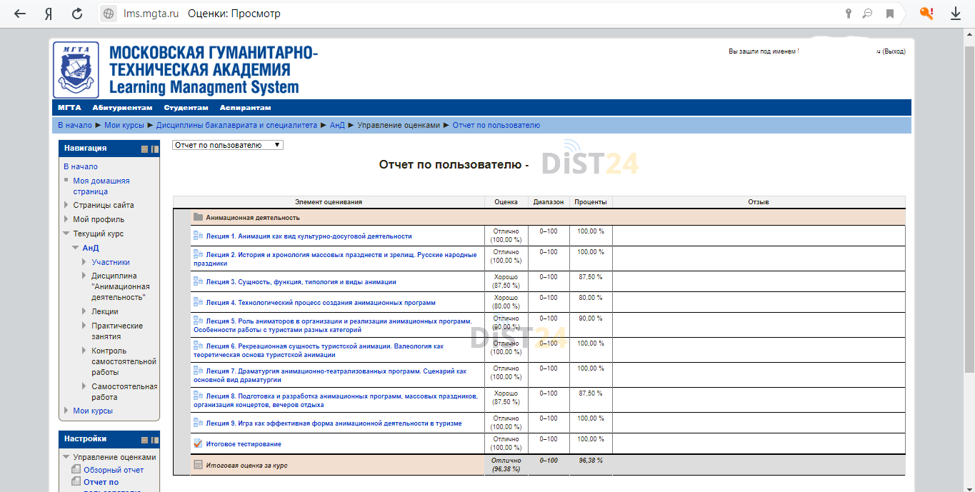 Дистанционное обучение. Поступление в вуз. Zoom. Microsoft teams. Дистанционное обучение. Поступление в вуз. Zoom. Microsoft teams.