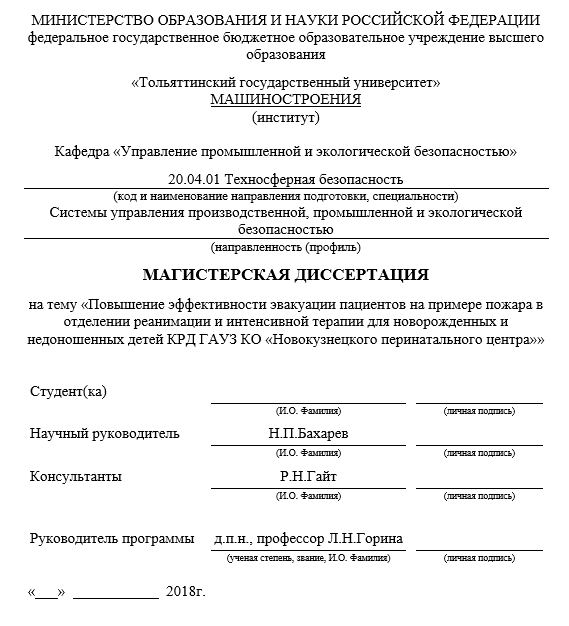 Отчет по практике по техносферной безопасности 20.03.01, 20.04.01, 20.06.01, 20.07.01 [[getCurrentYear]] - бесплатные примеры | Образец введения, заключения, содержания
