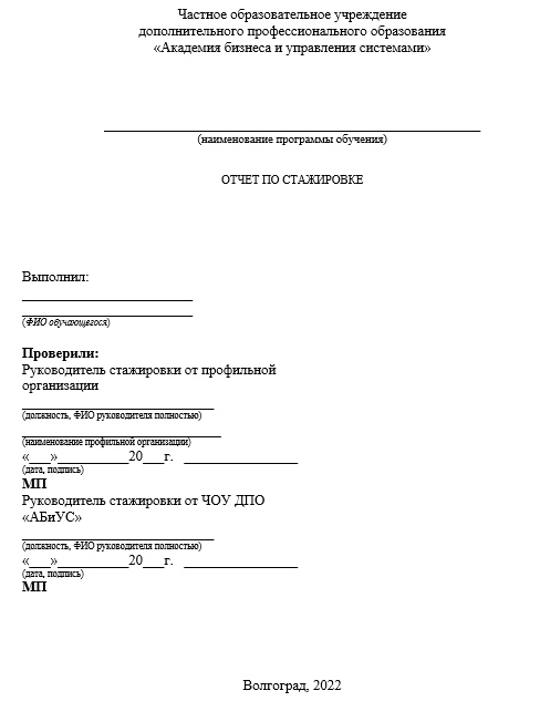 Отчет по практике по документационному обеспечению деятельности организации 46.02.01 [[getCurrentYear]] - бесплатные примеры | Образец введения, заключения, содержания