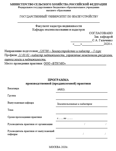 Отчет по практике в ГУЗ [[getCurrentYear]] - бесплатные примеры | Образец введения, заключения, содержания