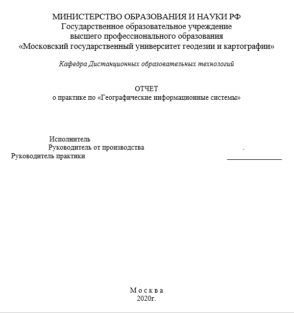 Отчет по практике по информационным системам 09.02.04, 11.02.07, 21.02.06, 09.03.02 [[getCurrentYear]] - бесплатные примеры | Образец введения, заключения, содержания