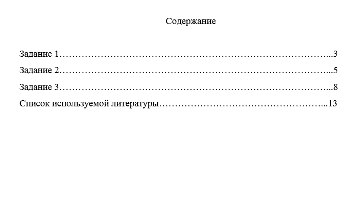 Отчет по практике по изобразительному искусству 54.00.00, 54.02.06 [[getCurrentYear]] - бесплатные примеры | Образец введения, заключения, содержания